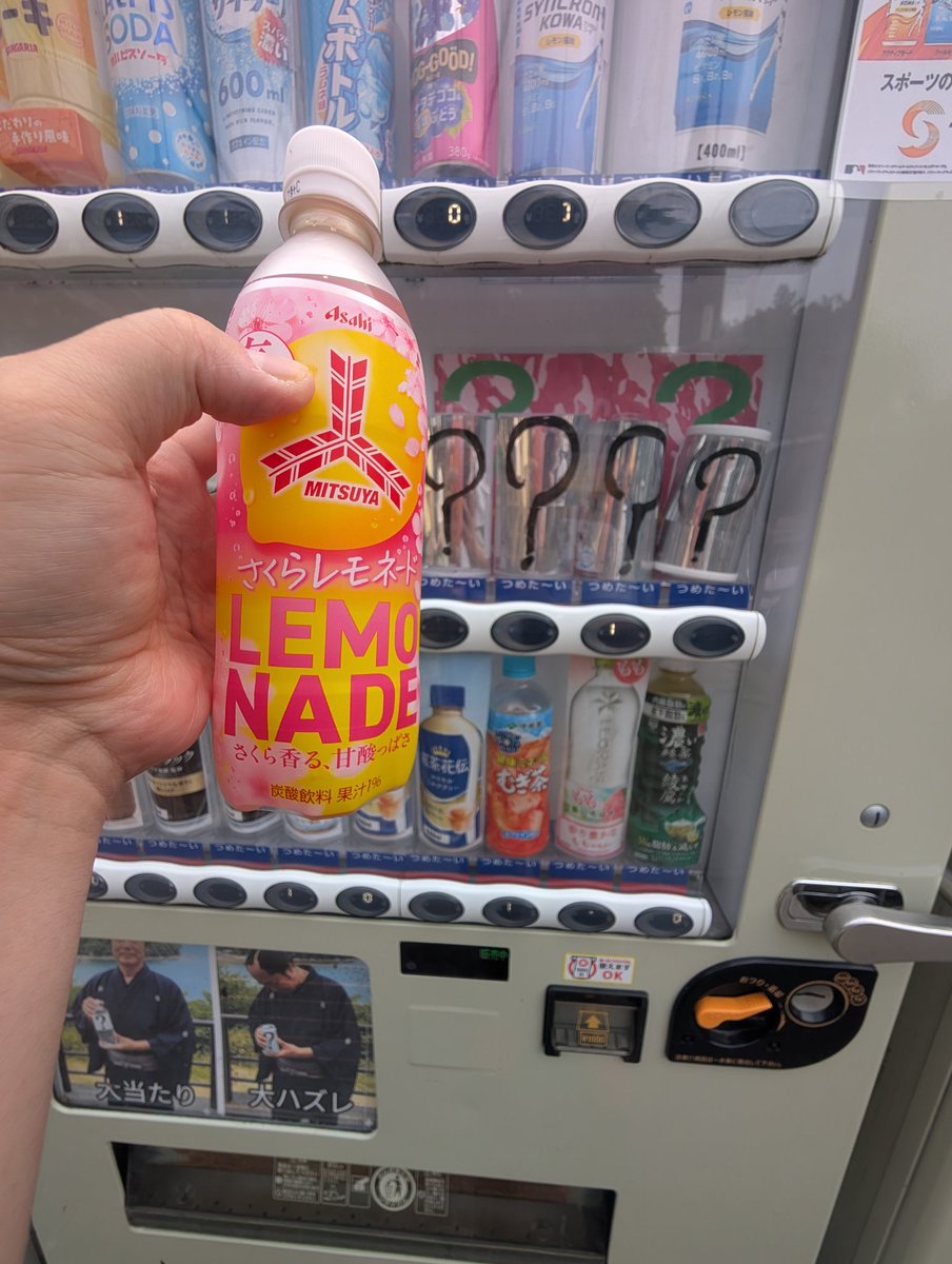 koimaru2026's tweet photo. #江の島 でランダム自販機発見
写真では金額取れてないけど130円だった。 https://t.co/zMdyqP8cHw