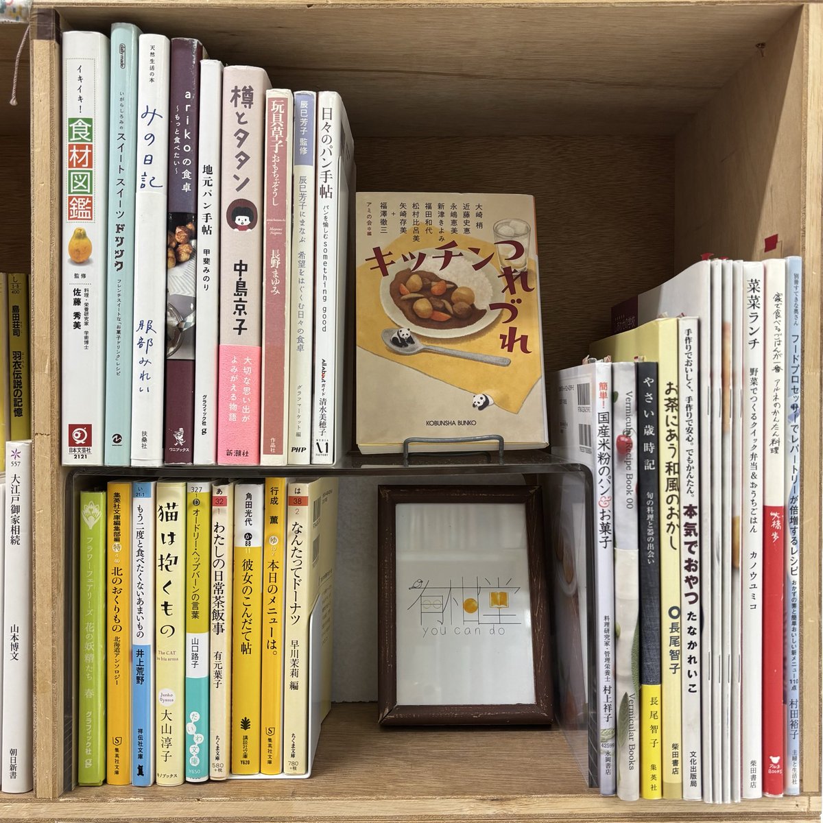type_a_books's tweet photo. 7/4(土)みつばち古書部と
書肆七味に補充しました。
よろしくお願いします。 https://t.co/1ah3srFpBa