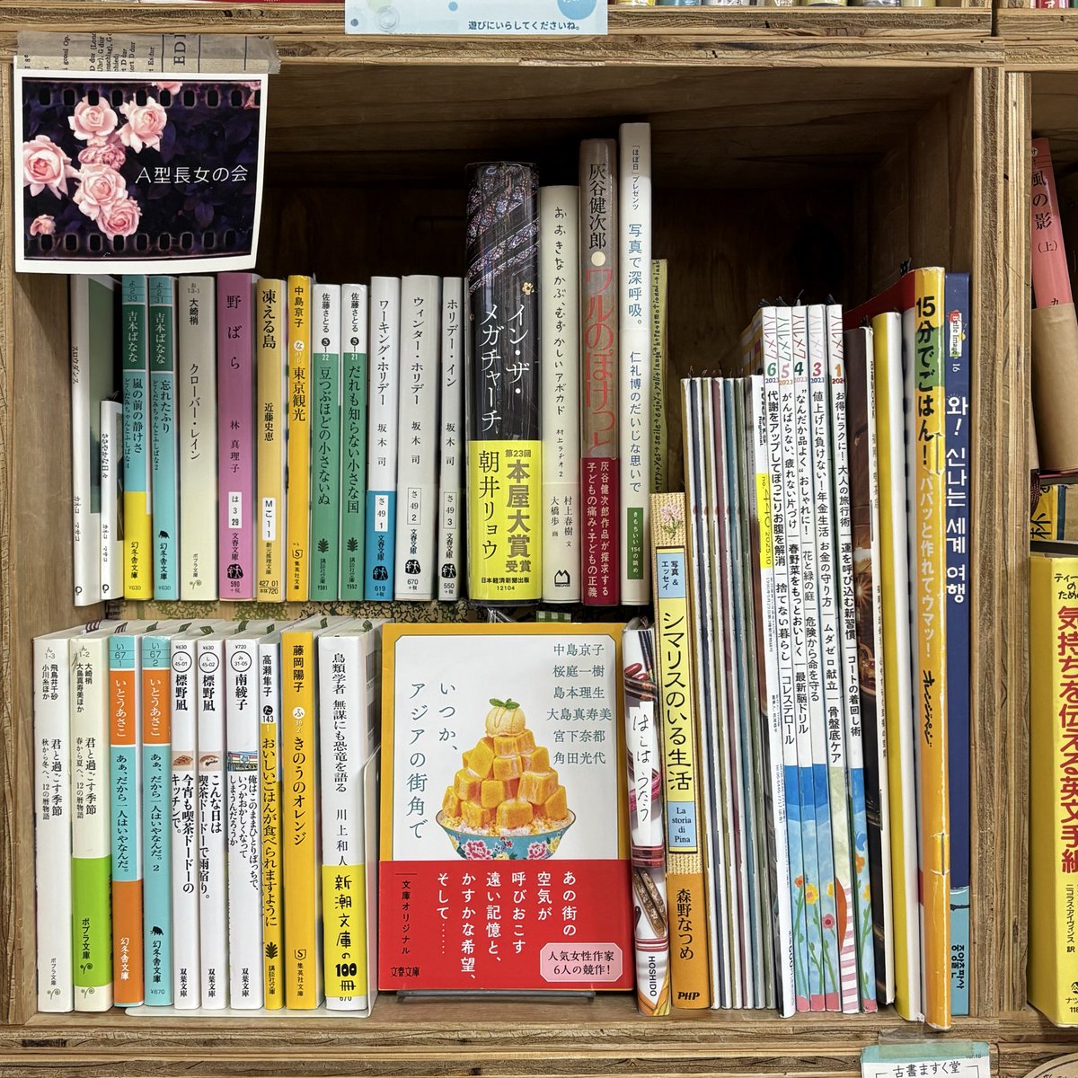 type_a_books's tweet photo. 7/4(土)みつばち古書部と
書肆七味に補充しました。
よろしくお願いします。 https://t.co/1ah3srFpBa