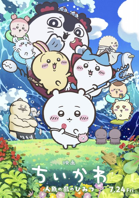livedoornews's tweet photo. 【発表】『ちいかわ』が「しるこサンド」とコラボへ SNSざわつく「やりやがったなっ!!」
https://t.co/lzNPFC74EA

「しるこサンド」の松永製菓は3日、『映画ちいかわ 人魚の島のひみつ』とのコラボパッケージ商品を17日より発売する。「パッケージ裏側には『あのシーン』も…!?」と紹介されている。 https://t.co/CuwoREaPxy