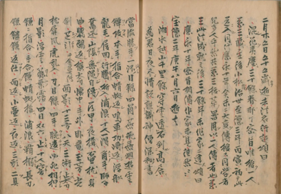 wm_sh9's tweet photo. 剣術書とは言えないけれど、比較的古い文献としては1482年の『塵荊抄』に記載されている念流の目録一覧がある。有名な燕飛、燕廻の名前も出てきています。 https://t.co/jId7UJbofC