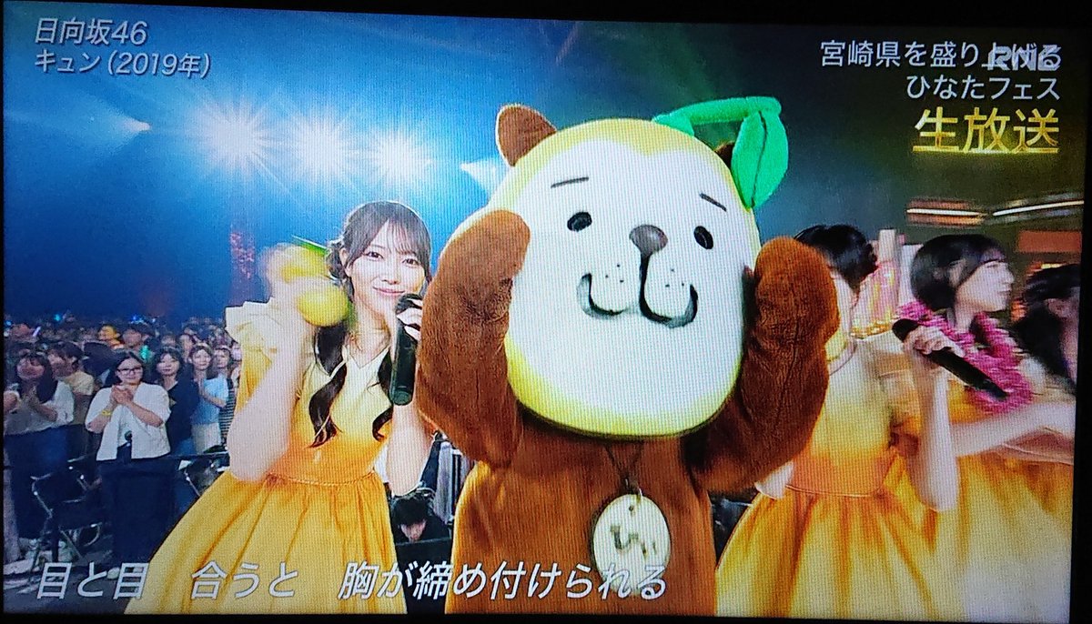 日向坂46×みやざき犬(ひぃくん・むぅちゃん・かぁくん)のコラボで