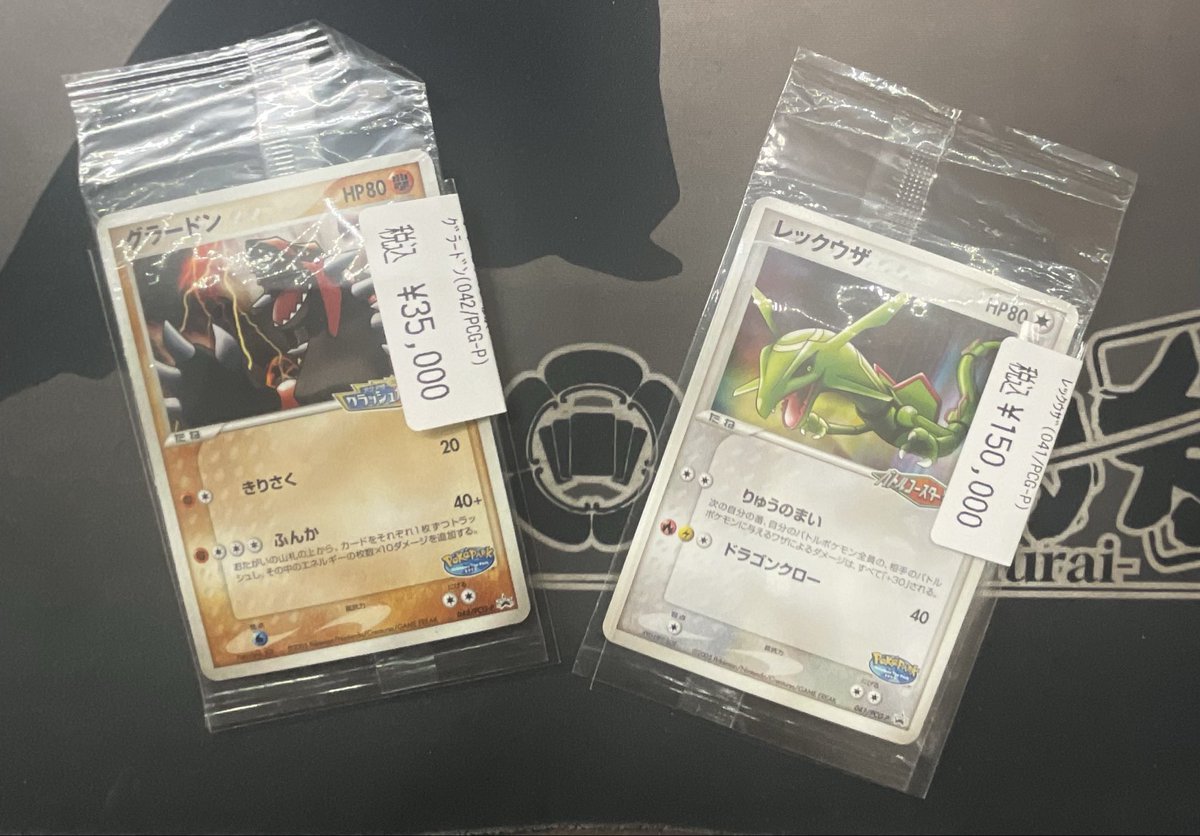 ポケモンカード 😀店内情報😃 珍しいカードたちを入荷しました