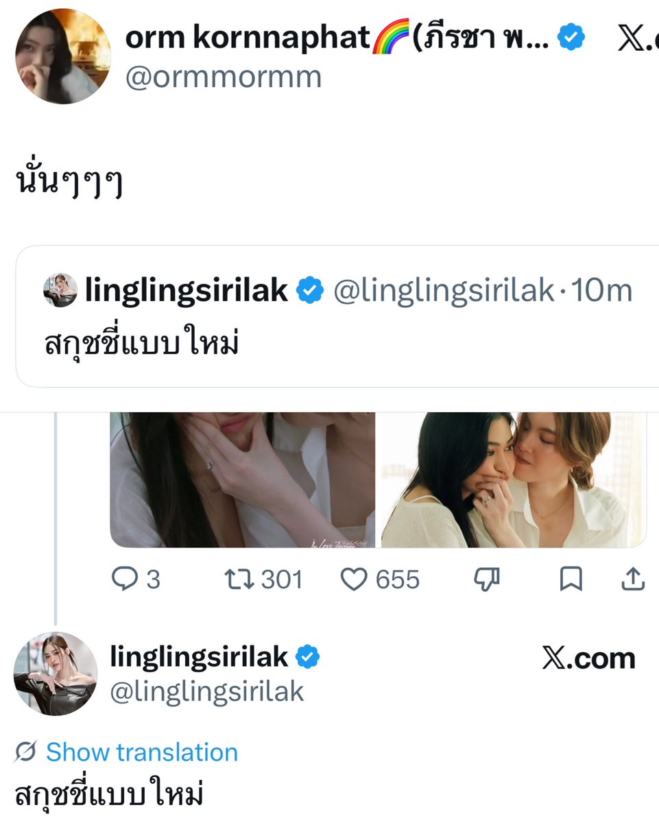 jamedeamas's tweet photo. Ling replied to the fan "A new kind of squishy" 

Orm quoted to Ling "Thats it" 

I love it when they play around with each other on social media like this 🤣 https://t.co/MCUiLLkVpp