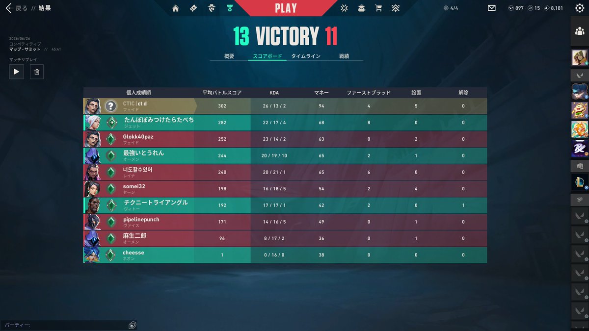Array_game's tweet photo. trollネオンのせいで4v5だったけど勝てた試合
限界でも決めきる男。 https://t.co/EBNxX9Qt2E