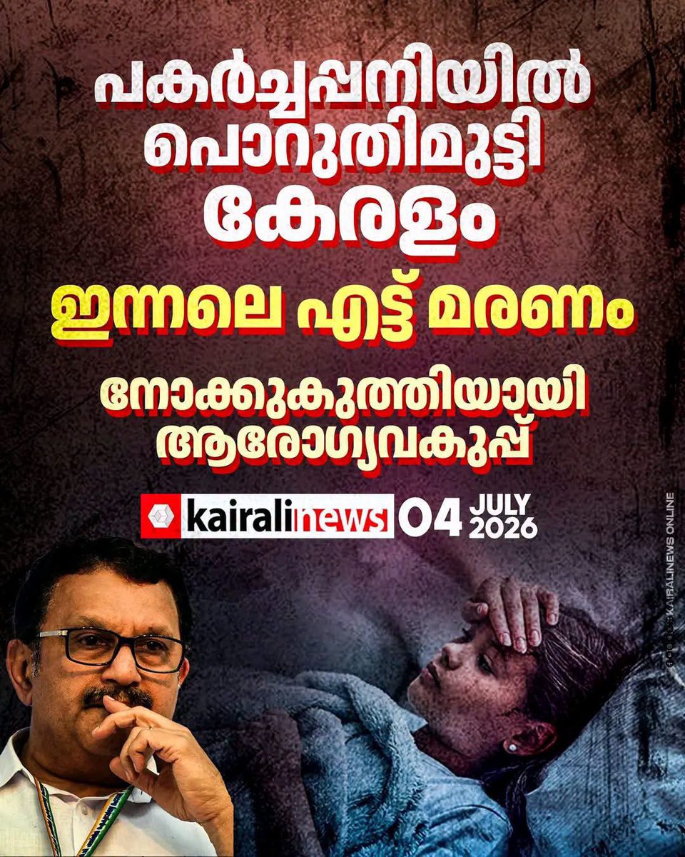 shameerkb98's tweet photo. മാപ്രകൾ ഒക്കെ ഇപ്പോൾ വായിൽ പഴം തിരുകികയറ്റി പുതച്ചുമൂടി ഉറക്കത്തിൽ ആണ് 

വീണാജോർജിന്റെ പുറകെ നടന്ന മാപ്രകൾക്ക് ഇപ്പോ ചർച്ച നടത്തണ്ടേ https://t.co/P13eSVeTrY
