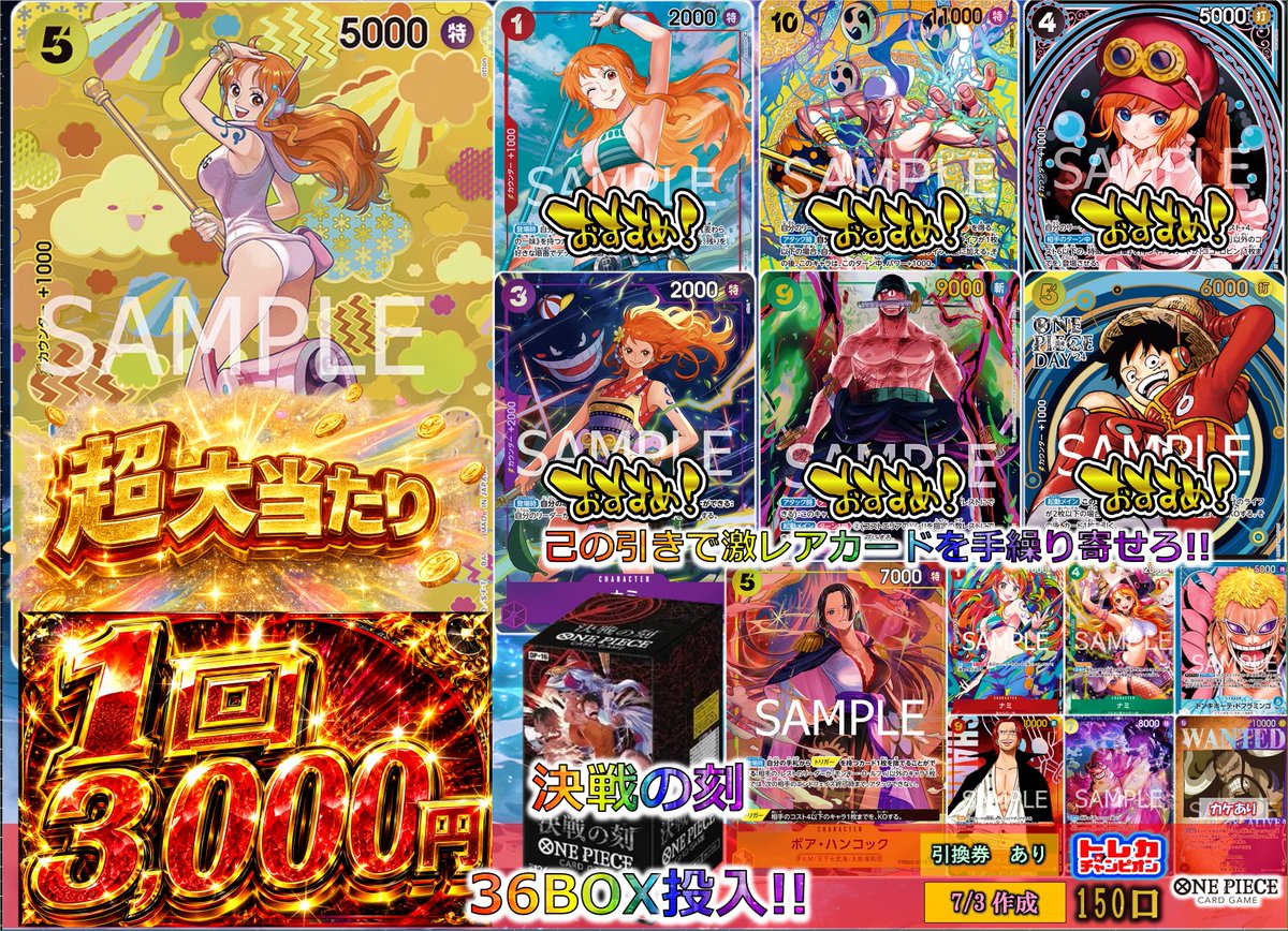 🔥✨【新作オリパ爆誕!!】✨🔥 🃏1回3000円で超大チャンス‼ 36BOX投入