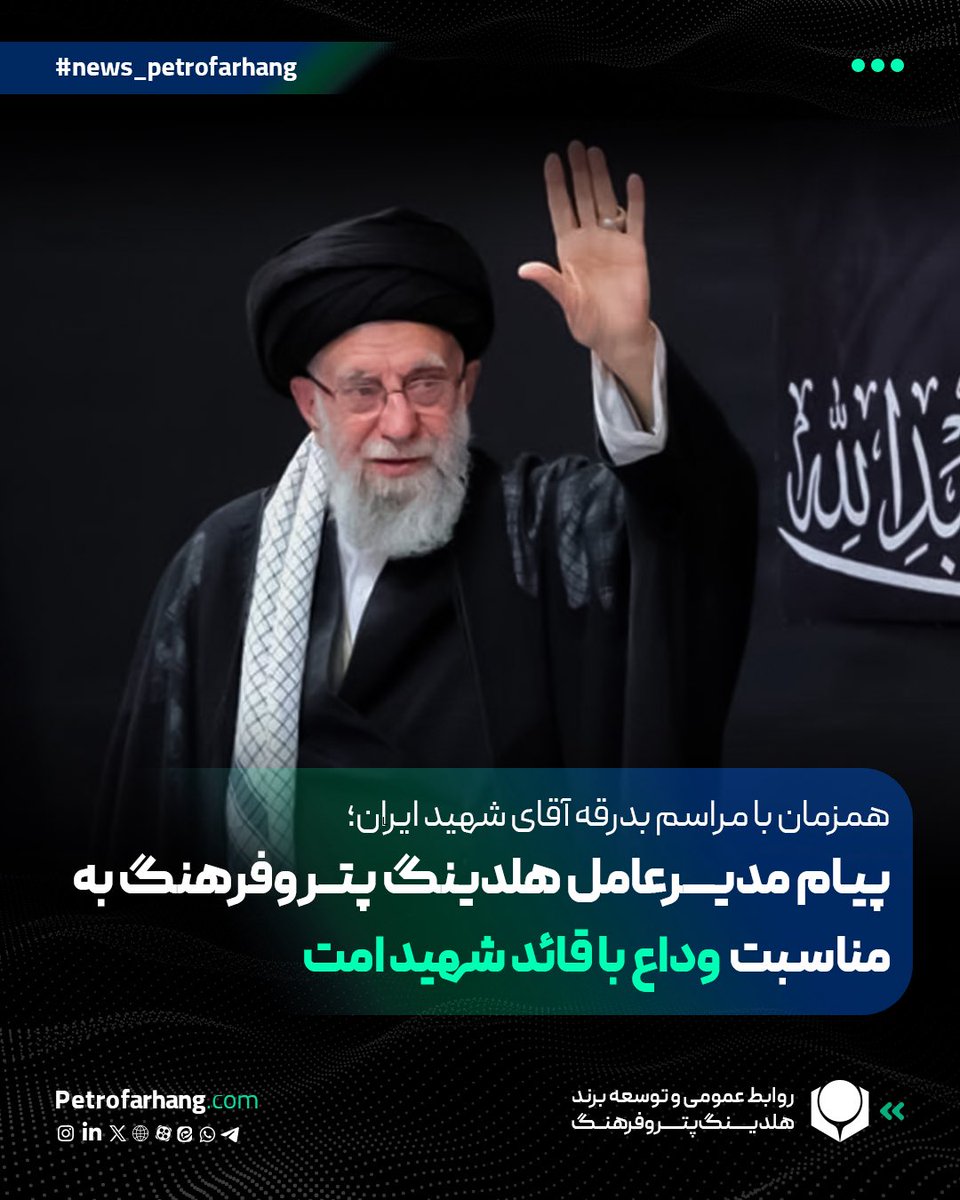 پتروفرهنگ tweet media