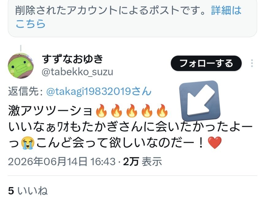 hikuminowatch's tweet photo. これが本当だとしたらどういう意図で会いたかったって言ってるの！？ってなるから怖い https://t.co/3a745zWWxE