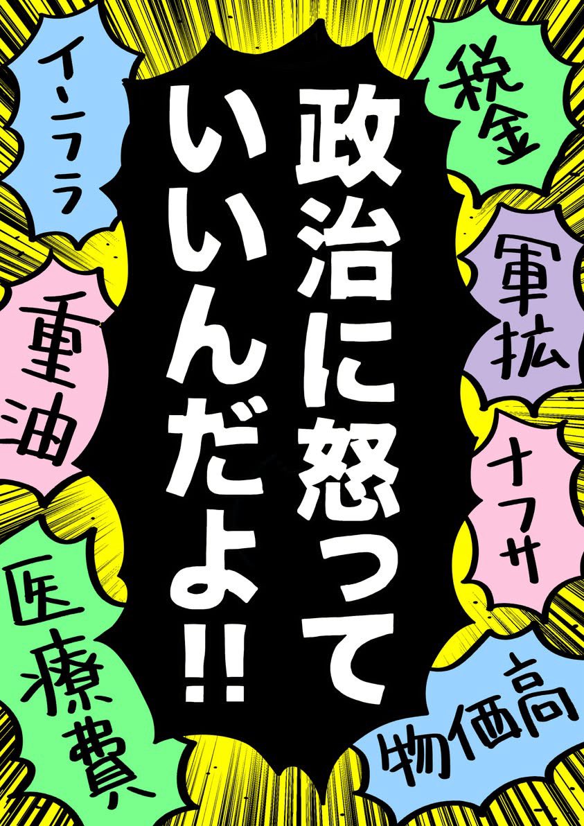 sukkkkkkkkkke's tweet photo. 怒り爆発でスタンディングに出るべくプラカード、7月デモ案内(関東限定でごめんなさい)作ったのでよろしければ使ってください
AI使ってない完全手描きだから安心👍

セブン(8/3 23時迄)
⚫︎プラカLYEE3F6Z
⚫︎デモ案内4GJN4745
ファミマローソン(7/12 14時迄)
⚫︎KKD3K5494U https://t.co/5EGpTligyi