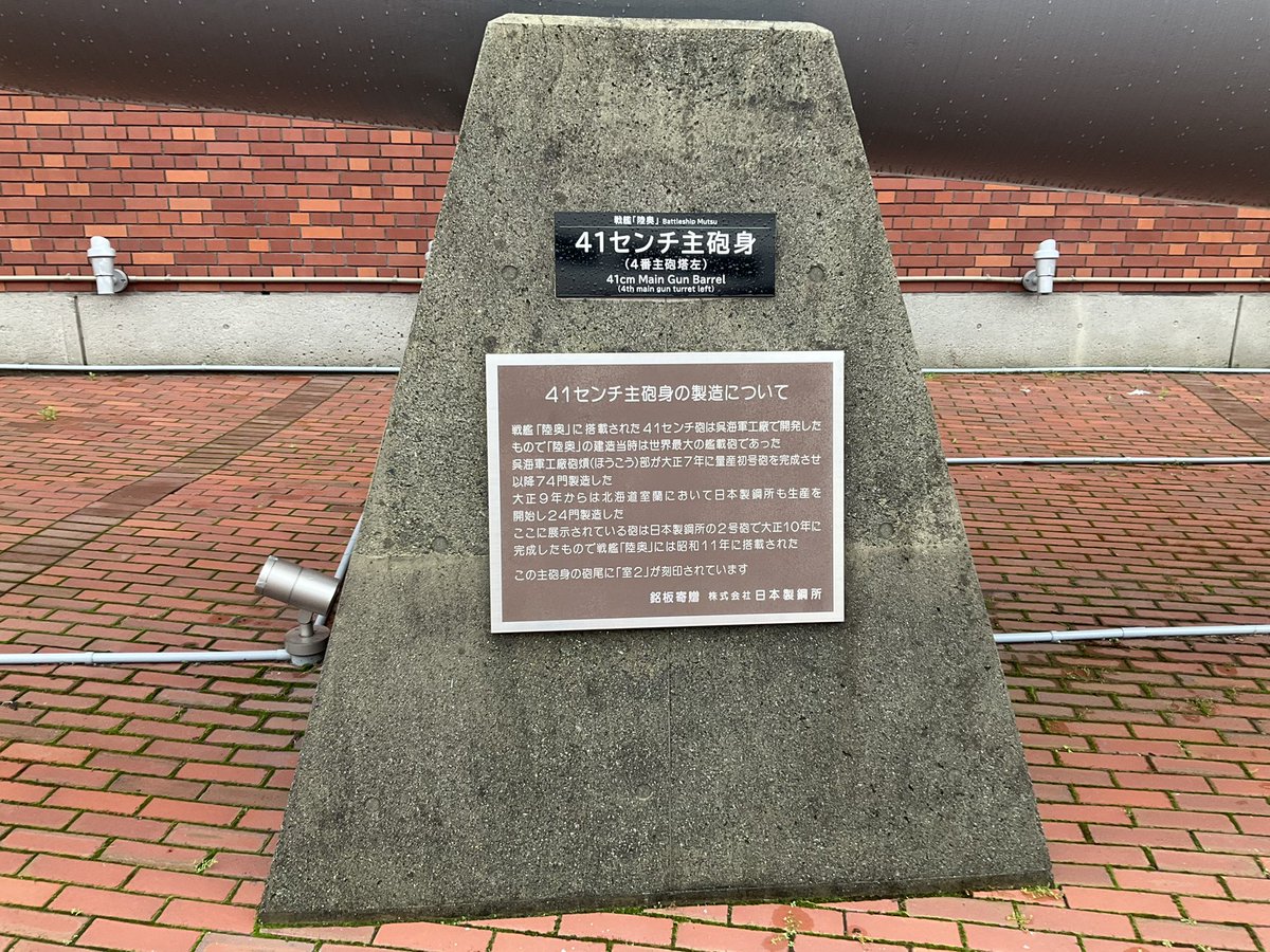 pon_2yo's tweet photo. 今回は戦艦陸奥にフューチャーしてるので
大和ミュージアムの展示物をアップ https://t.co/PPgFM1K8pZ