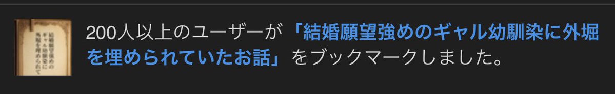 nobash13's tweet photo. 結婚ギャルちゃんが200ブクマありがとうございます🙏
一瞬ウィークリーランキング100位に戻ってきたりとあんまり見ない伸び方をしている https://t.co/JEZNNm6y29