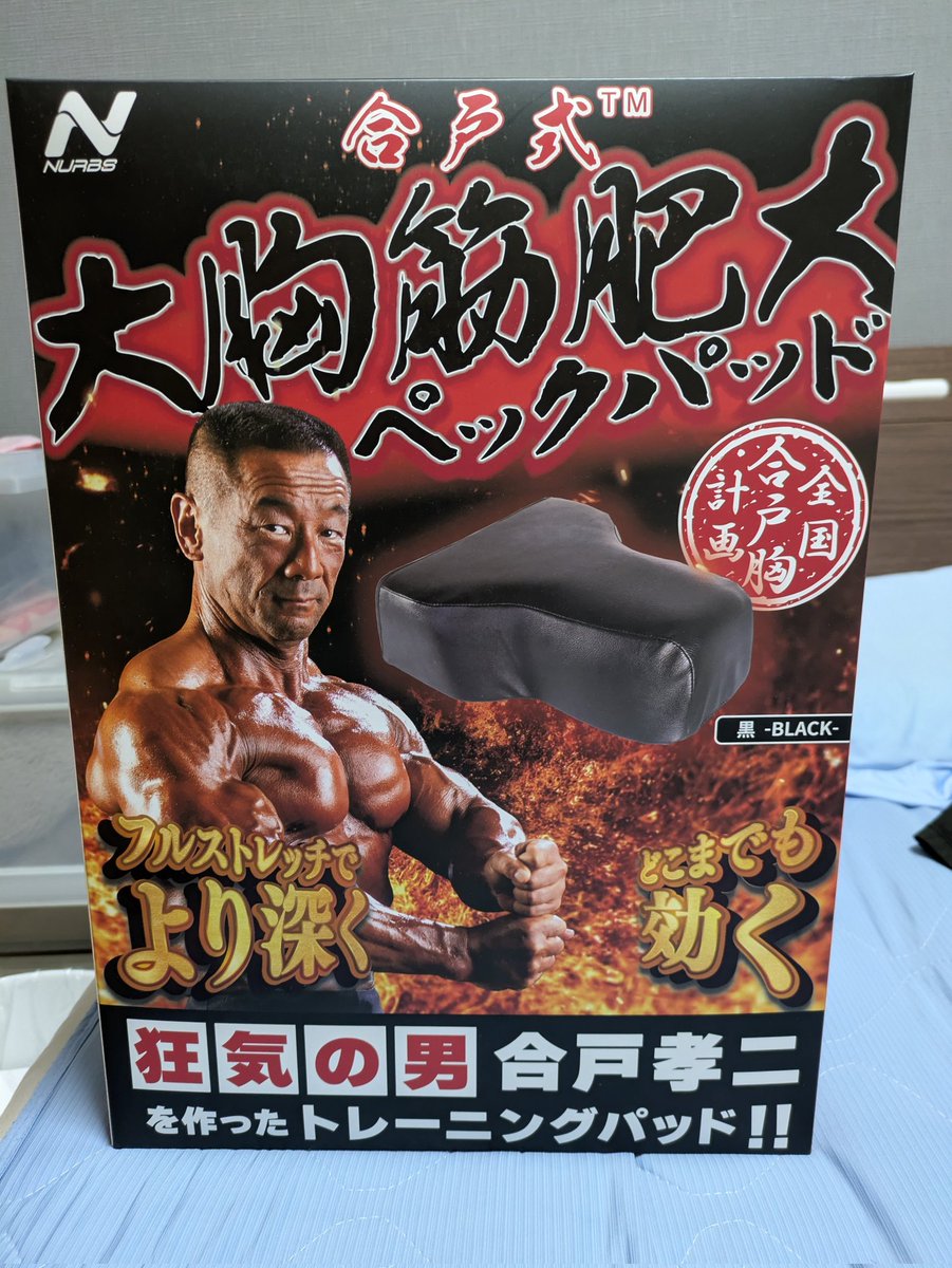 DropTakada's tweet photo. ベンチプレスで肩壊す勢の俺氏、合戸パッド敷いて80kgくらいで1ヶ月ベンチプレスしていて、本日
パッドなしで100kgをしたら軽く感じたし、体の使い方わかって怪我しなくなった模様
パッド使うと背中使えないから使用重量下がる😂
これ最高だわ❤️ https://t.co/Mu0N4tkOdo