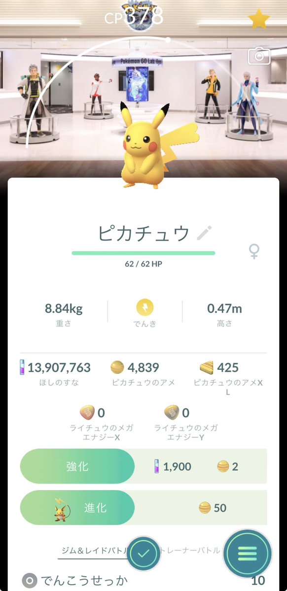 abydia_games's tweet photo. メガトウキョー来ましたー！！東京といえばここ‼️さすがの人ですね✨️コミュニティデイも頑張ります(ง •̀_•́)ง
#ポケモンGO 
#ポケモンGO好きな人と繋がりたい 
#GOスタンプラリー
#コミュニティデイ https://t.co/msyHJxmKgU
