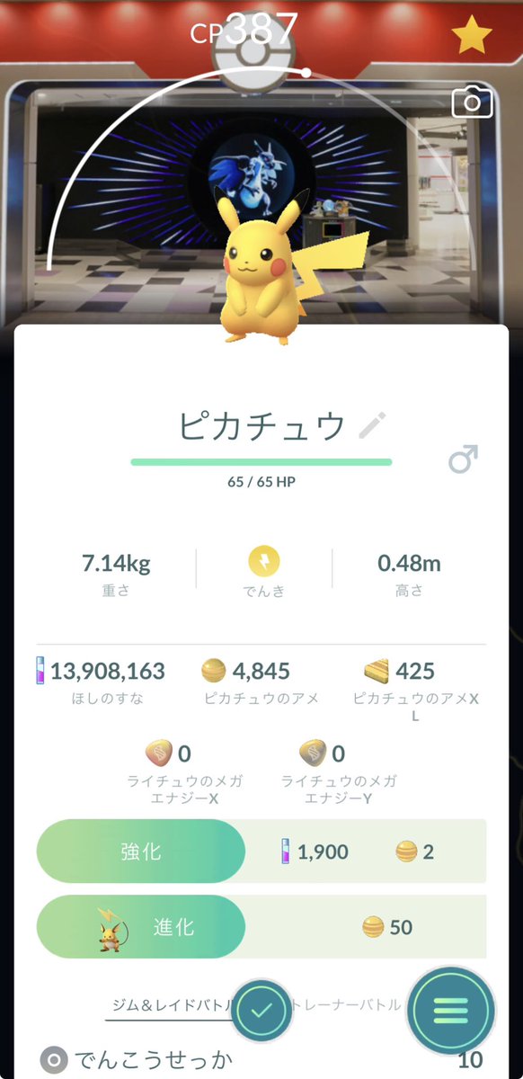 abydia_games's tweet photo. メガトウキョー来ましたー！！東京といえばここ‼️さすがの人ですね✨️コミュニティデイも頑張ります(ง •̀_•́)ง
#ポケモンGO 
#ポケモンGO好きな人と繋がりたい 
#GOスタンプラリー
#コミュニティデイ https://t.co/msyHJxmKgU