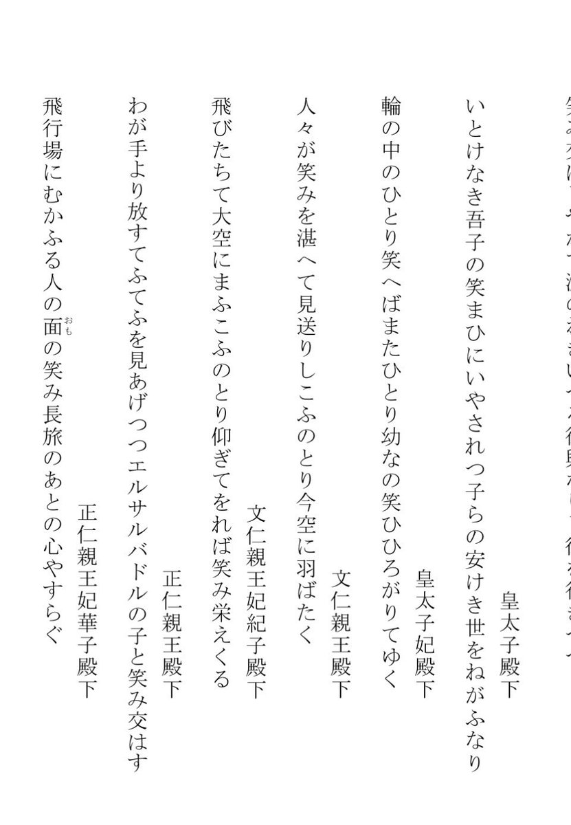 l8Oef7TQb315769's tweet photo. 男子を産む、これで勝った…我が世の春の紀子妃のドヤ顔が目に浮かぶようです。

当時の感想…
敬宮様が健康で可愛らしく生まれたのだからそれで良い。男子、男子といつの時代ですか…としか思わなかった。

雅子様への誹謗中傷は、某さんお抱えの一部記者の記事で、一般国民ではありません。 https://t.co/NJ7FW1dnxw