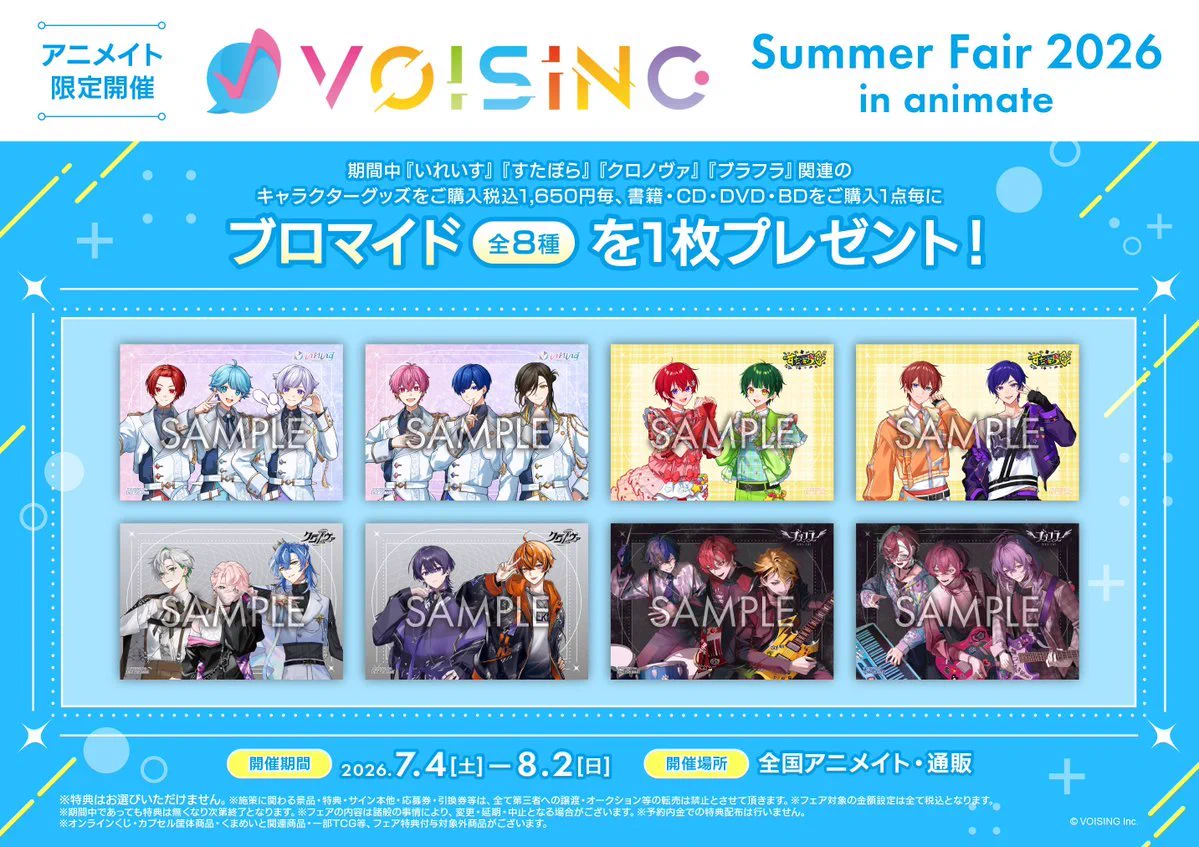 アニメイト梅田 on X: 