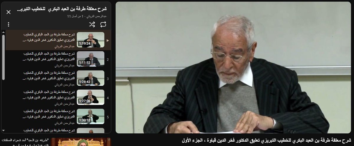 r_o_llll's tweet photo. العلامة فخر الدين قباوة نجم في سماء العربية نحوًا وإعرابًا وصرفًا، دائمًا يُهديك جديده في خِلْعة من البهاء، ويأخذ بيديك إلى نظرته الوليدة في سلاسة وعذوبة وحجة ناصعة وبيان دامغ https://t.co/FntTxjsHEb