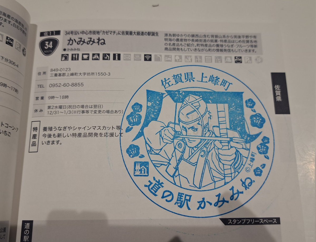 ri_nya222222's tweet photo. 道の駅かみみねにきました🙌✨
佐賀で1番新しい道の駅です😀
道の駅のスタンプも、カッコいいですよ💕
ここに来たら、食べてほしいのがソフトクリームです🍦めっちゃBIG サイズで、濃厚でミルクがおいしいんです😆💕💕
#道の駅かみみね
#上峰町 https://t.co/rNJrDCztab