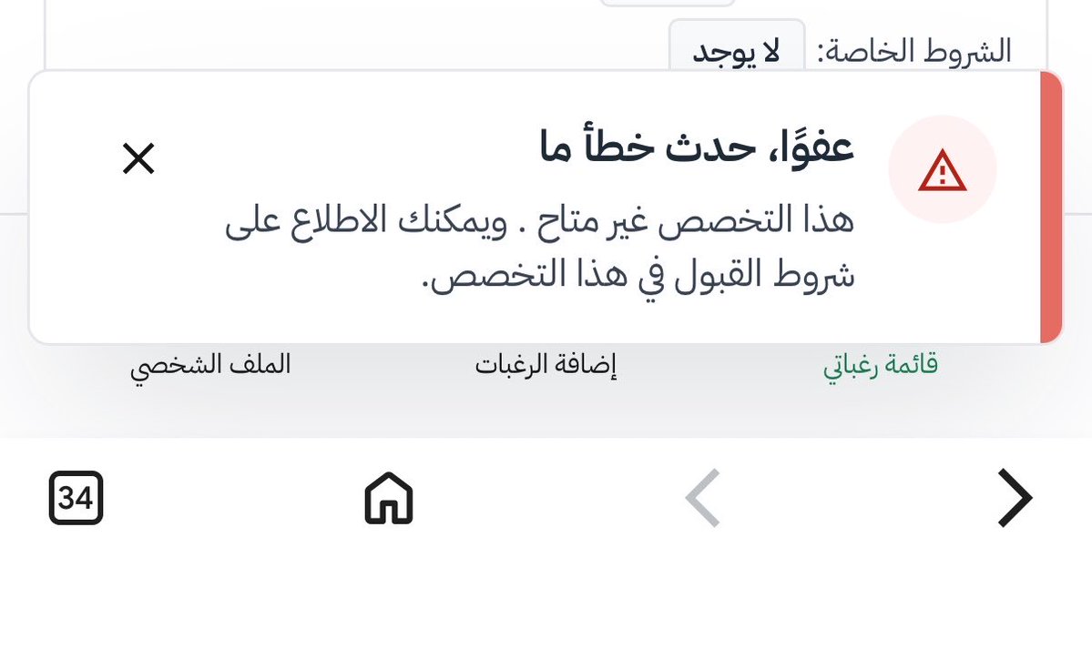 الوُجدان🇸🇦 tweet media