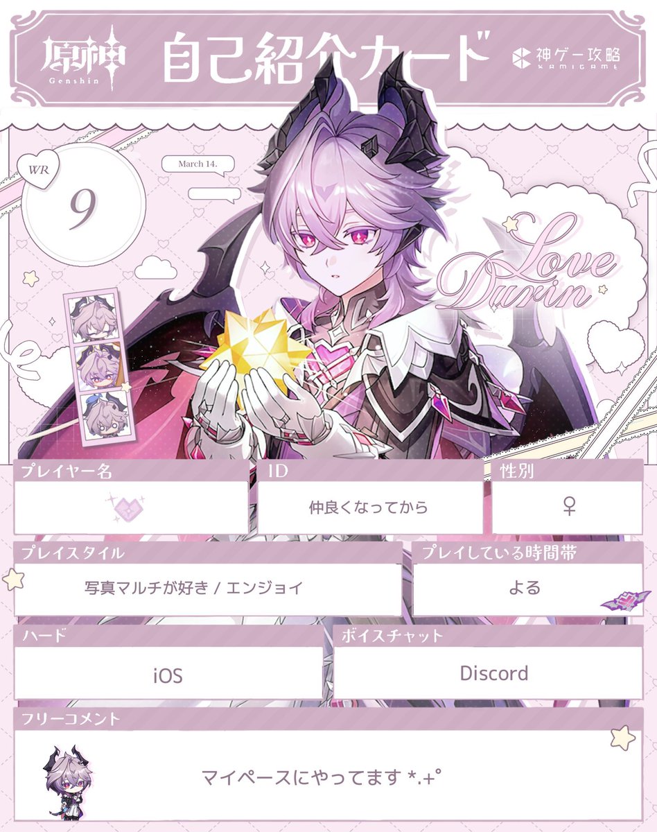_lvyO314's tweet photo. 𝑡𝑎𝑔 

フレンド募集⋆꙳
誕生日の私にお友達ください
全反応 気になる方お迎えいきます🤍♩´-

#原神フレンド募集
#原神 #原神自己紹介カード 
#原神好きさんと繋がりたい 𝜗𝜚˚⋆ https://t.co/Sg46VbHSkP