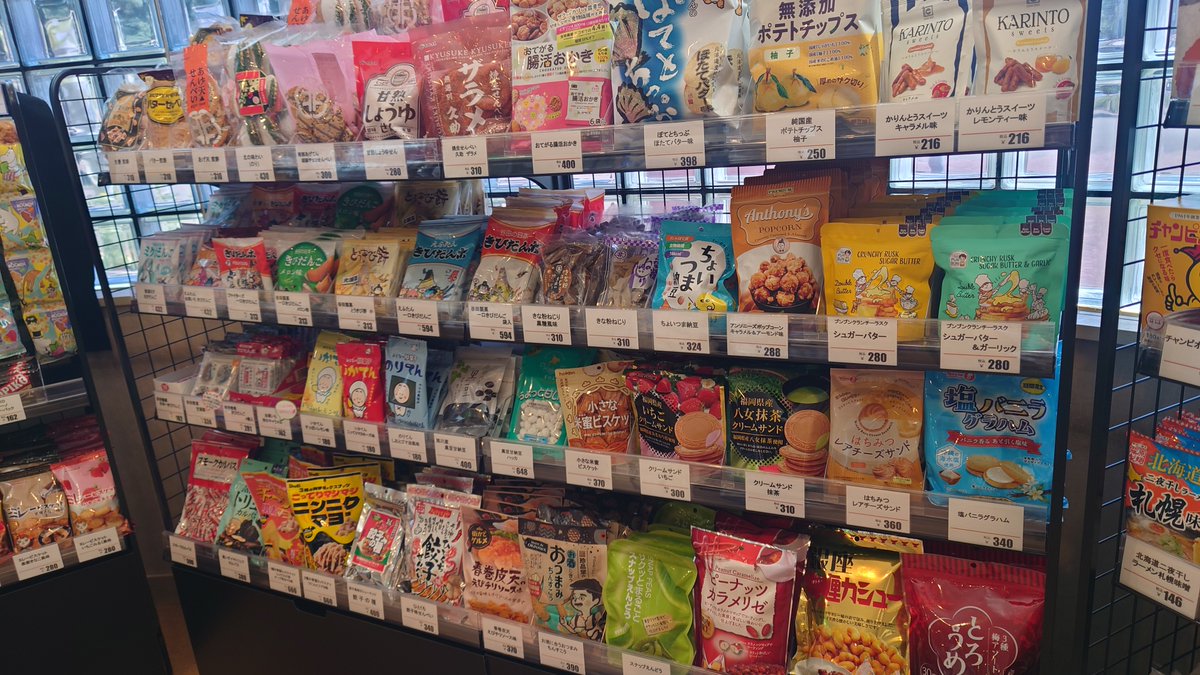 ながぬま温泉売店に、さくらんぼ🍒（南陽・サミット）、生ハスカップが