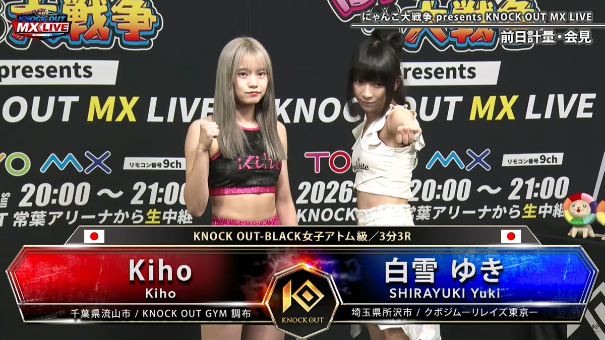 にゃんこ大戦争 presents KNOCK OUT MX LIVE」 2026年7月5日（日）福島