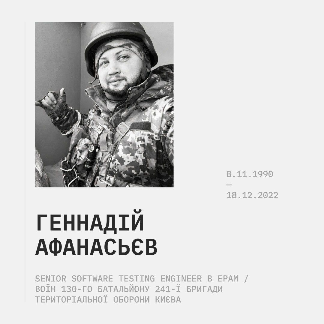 doucommunity's tweet photo. О 9:00 ми запрошуємо прочитати історію з Меморіалу IT-спільноти й підтримати хвилину мовчання.

Ім’я сімферопольського юриста Геннадія Афанасьєва стало відомим після 2014-го, коли його затримали в Криму як «терориста групи Сенцова». Він пройшов катування і російський суд, звільнився за обміном у 2016 році. Згодом був автором проєкту «Крим.Реалії», став Senior Software Testing Engineer. Захищав Україну у складі 130-го батальйону 241-ї бригади ТрО Києва.
https://t.co/UCgt7Ddxgb 

Геннадій загинув під час боїв на Луганщині у 32 роки. 

Світла пам'ять 🕯️