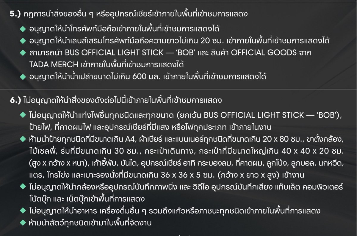 JPforUU's tweet photo. Notice ตัวเอง
- เบาะรองนั่ง 36 x 36 x 5 
- เลนส์โทสับ ไม่เกิน 20 cm
- น้ำเปล่า 600 มล
- ไอ BOB
#BUS_LIGHTASONE https://t.co/m2ztzR9zEv