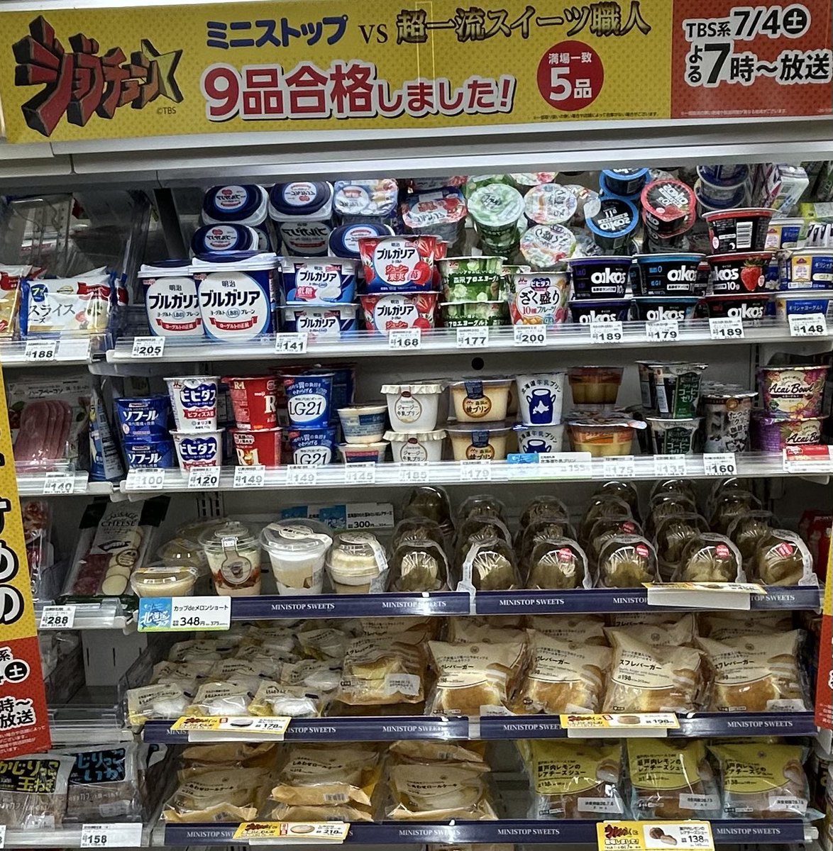 iwamochi55's tweet photo. 今日放送されるジョブチューンの一部結果を知ってしまった😟
しあわせな気分になりたくなりしあわせロールケーキを買いました✌️
一流な方の判定通りいい商品でした☺️
#ジョブチューン https://t.co/L5JPf6h7sC