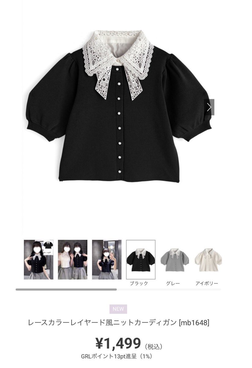 GRLジェネリック