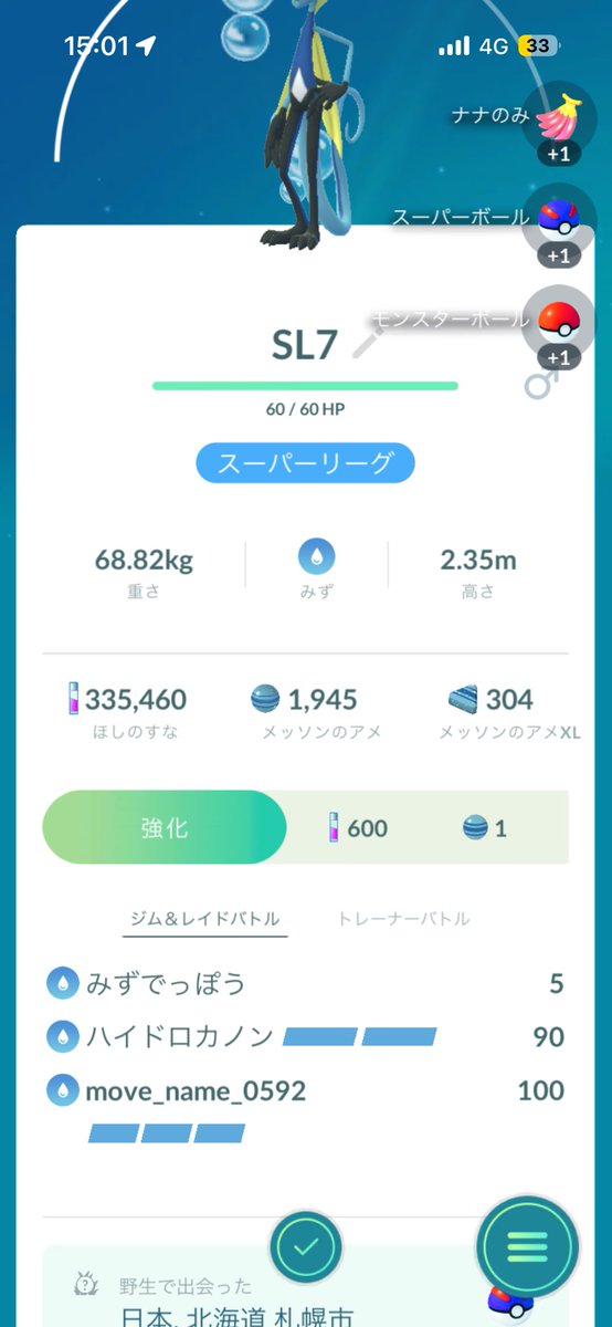 pokemonmon39's tweet photo. なんかインテレオンの技壊れた https://t.co/doMAg1Jcdt