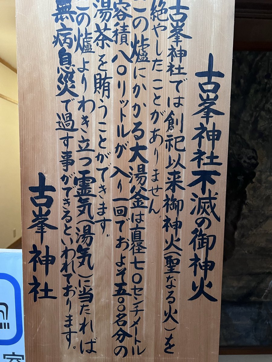 pinokoarare's tweet photo. ご祈祷⛩️
朝1番泊まれる神社

#古峯神社　#鹿沼市 https://t.co/YRuk68GduO