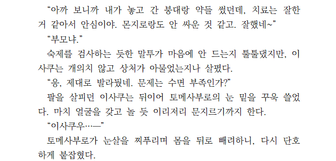 _ntki_rh's tweet photo. #동실순애_켐잇앤솔

뭐라도 올리면 좋을 거 같아서 원고 일부입니다
페이지가 짧아서 길게 올릴 만한 부분이 없네요....
잘부탁드립니다 https://t.co/rIts48dmI8