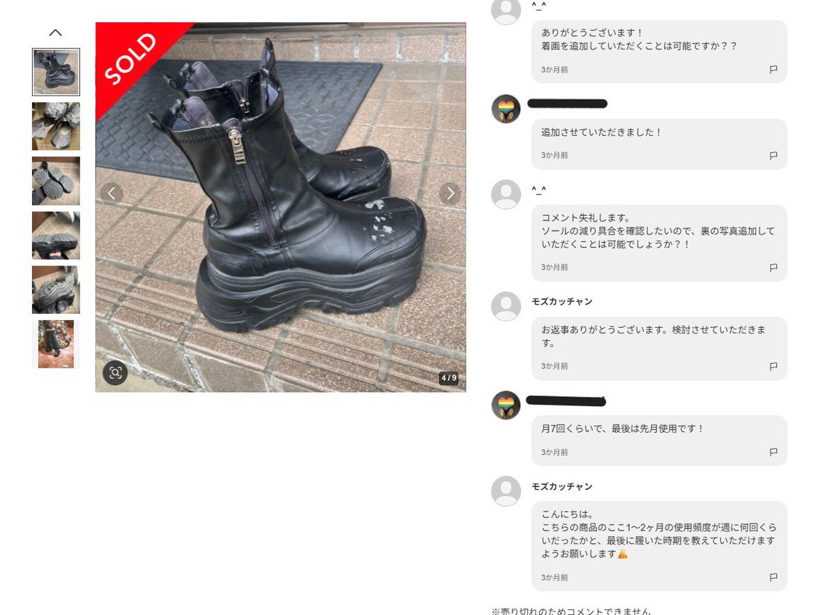 フリマアプリの闇 tweet media