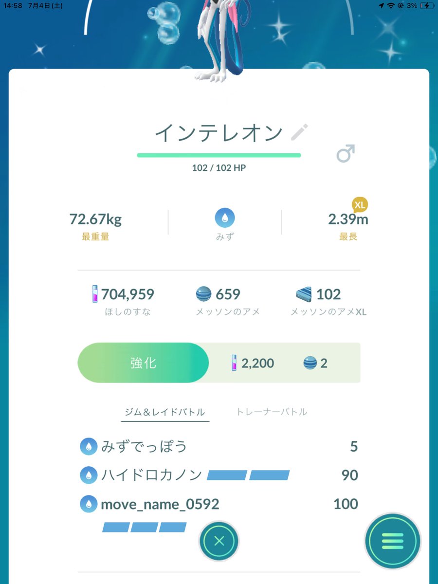 imosukeimomo's tweet photo. 道に迷ったおじいさんに声をかけられ

『ここに行きたいのですが。。。』
あんまり土地勘ないぞ（ドキドキ
地図を見せられる
さっきのポケストップだ
『それならあちらだと思います』

その後出たメッソン
技のmove name 0592

ってなんだwww

#ポケモンGO https://t.co/szZvhnsOGy