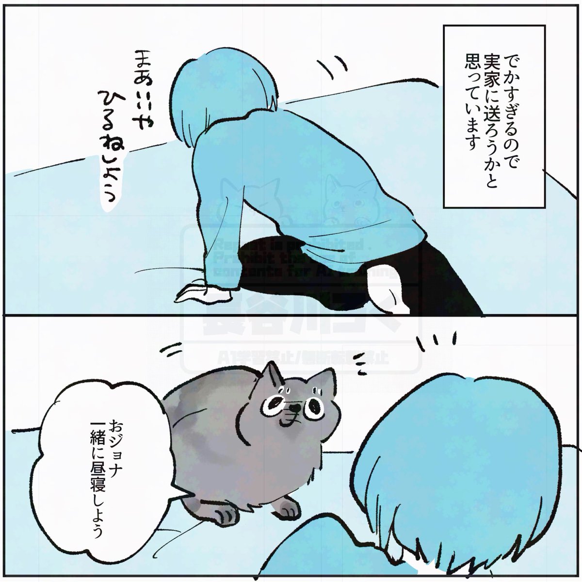 こねこのドレイ 第463話 1/3 | 長谷川ろく さんのマンガ | ツイコミ(仮)