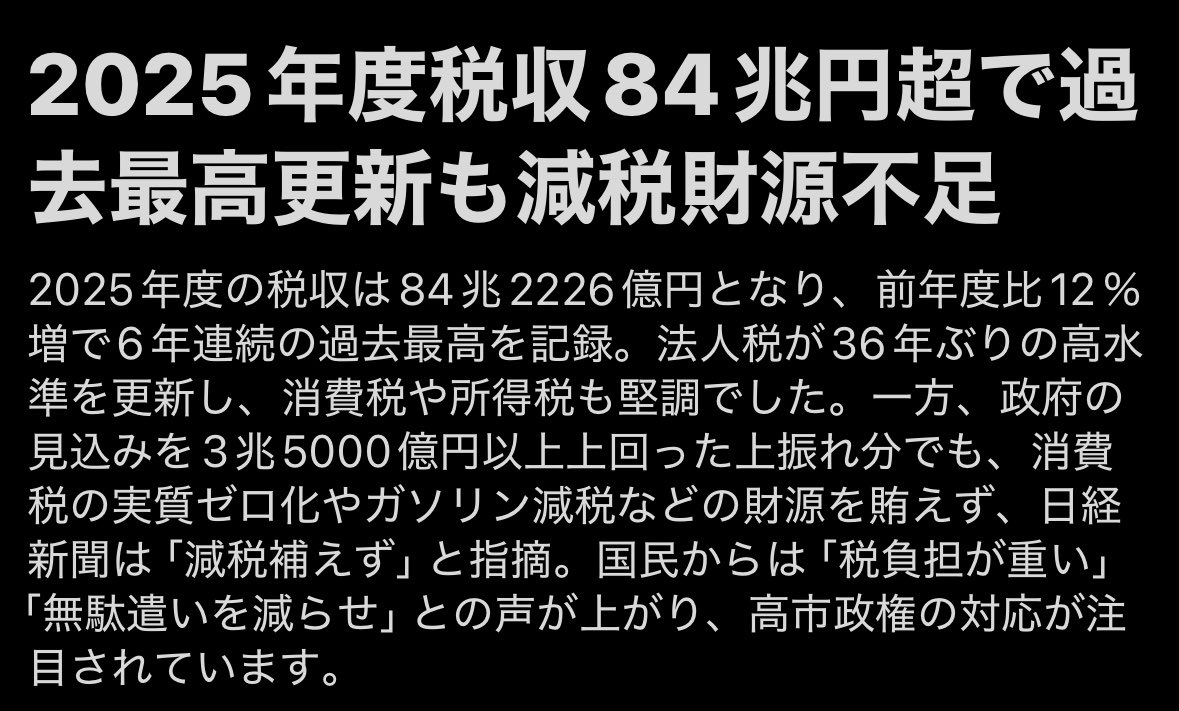 雇われ院長🟠反グローバリズム tweet media