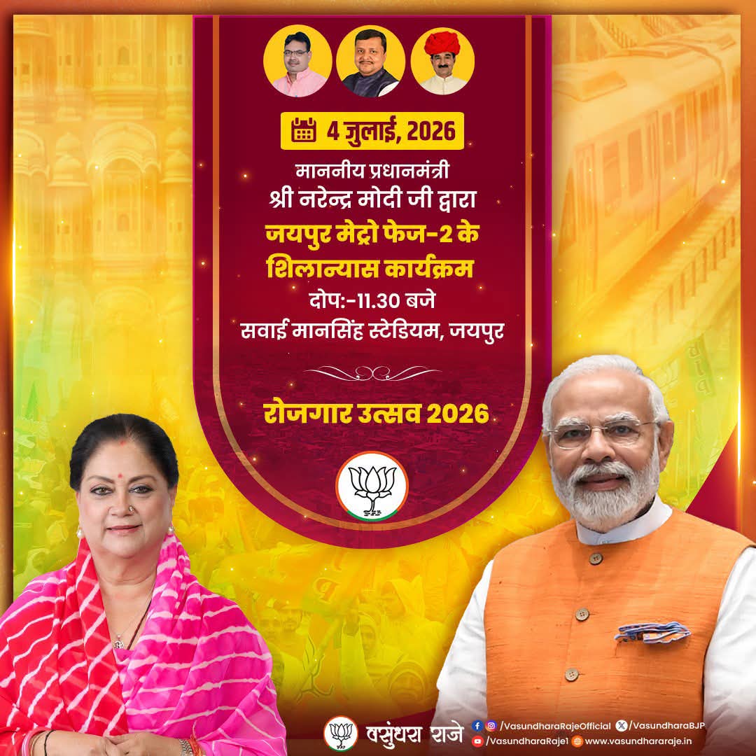 VRJaipurj's tweet photo. आज के कार्यक्रम आदरणीय @VasundharaBJP जी! https://t.co/4tESOOrWuh