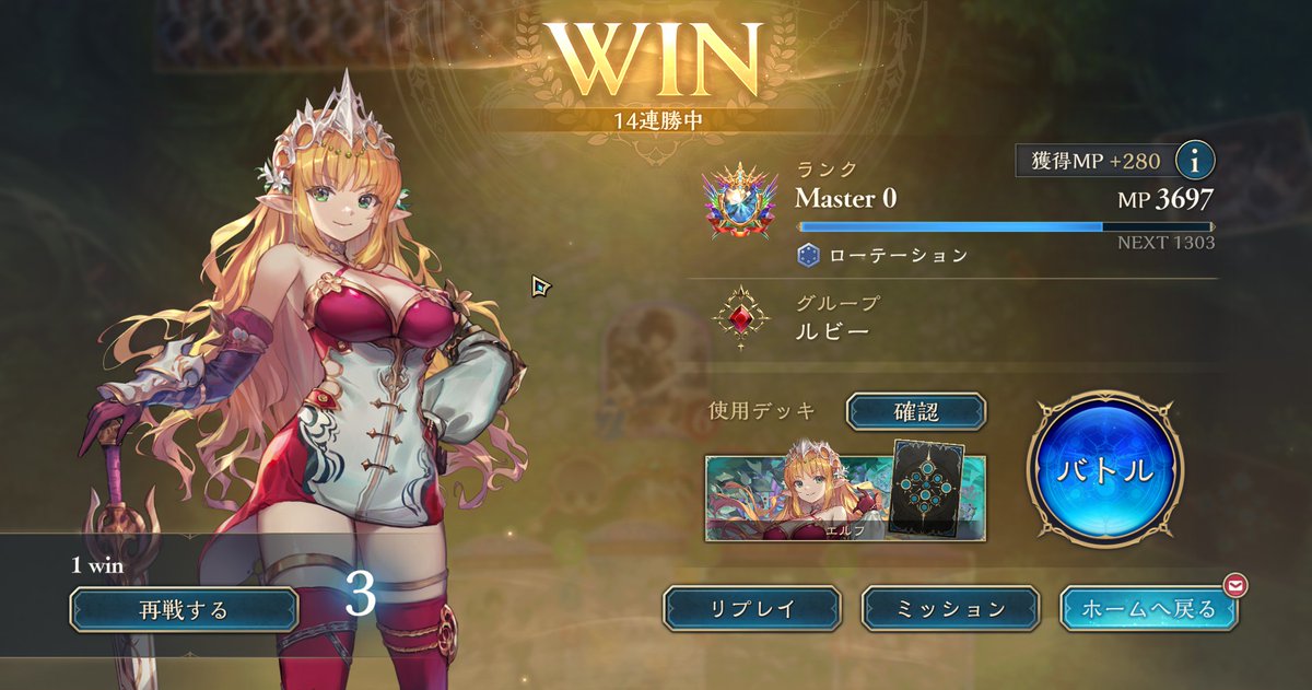 kodora_123's tweet photo. ５億年ぶりのシャドバ。放置し過ぎでエメラルドスタート。初狩りしていきなり14連勝した。 https://t.co/j2K2xZHjmu