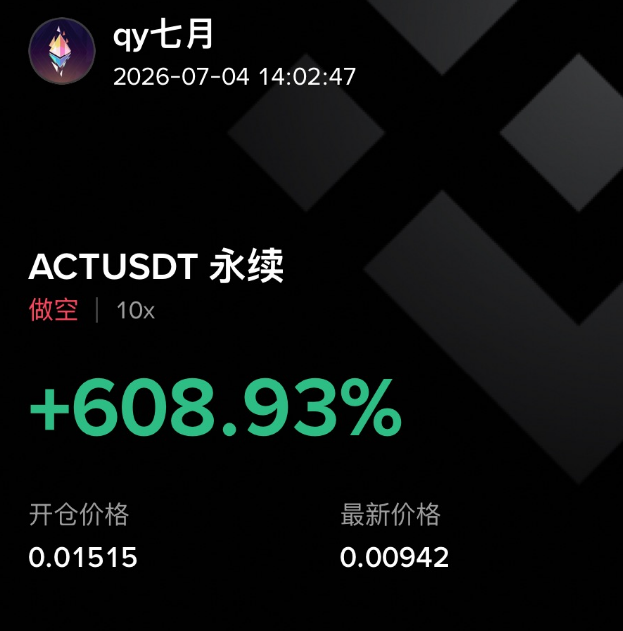 Cryptosuiyue's tweet photo. solana:GJAFwWjJ3vnTsrQVabjBVK2TYB1YtRCQXRDfDgUnpump 也基本是最高点干的空！
一路跌下来，收益大大的，本来想着拿到0.008的，但最近下跌确实有点太磨叽了，这个价位出了，等机会换个更吊的！ https://t.co/uBuvDsimoD