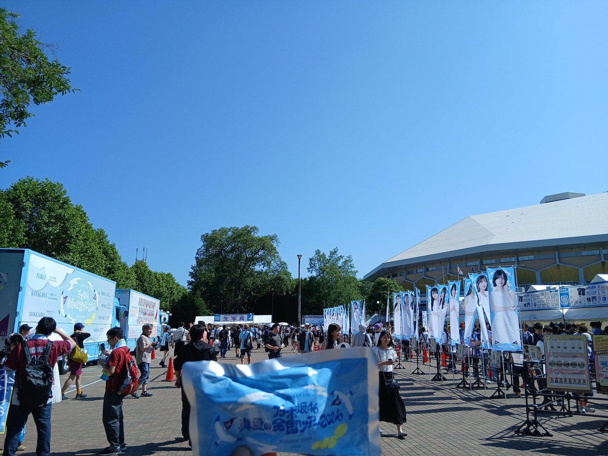 nogiyoso's tweet photo. 着弾！
やっぱり全ツは会場付近のお祭り感がたまらないですね。
始まる前からボルテージが最高潮です。
初日から全力で楽しんできます！
#真夏の全国ツアー2026 https://t.co/BlpPNCkiIU