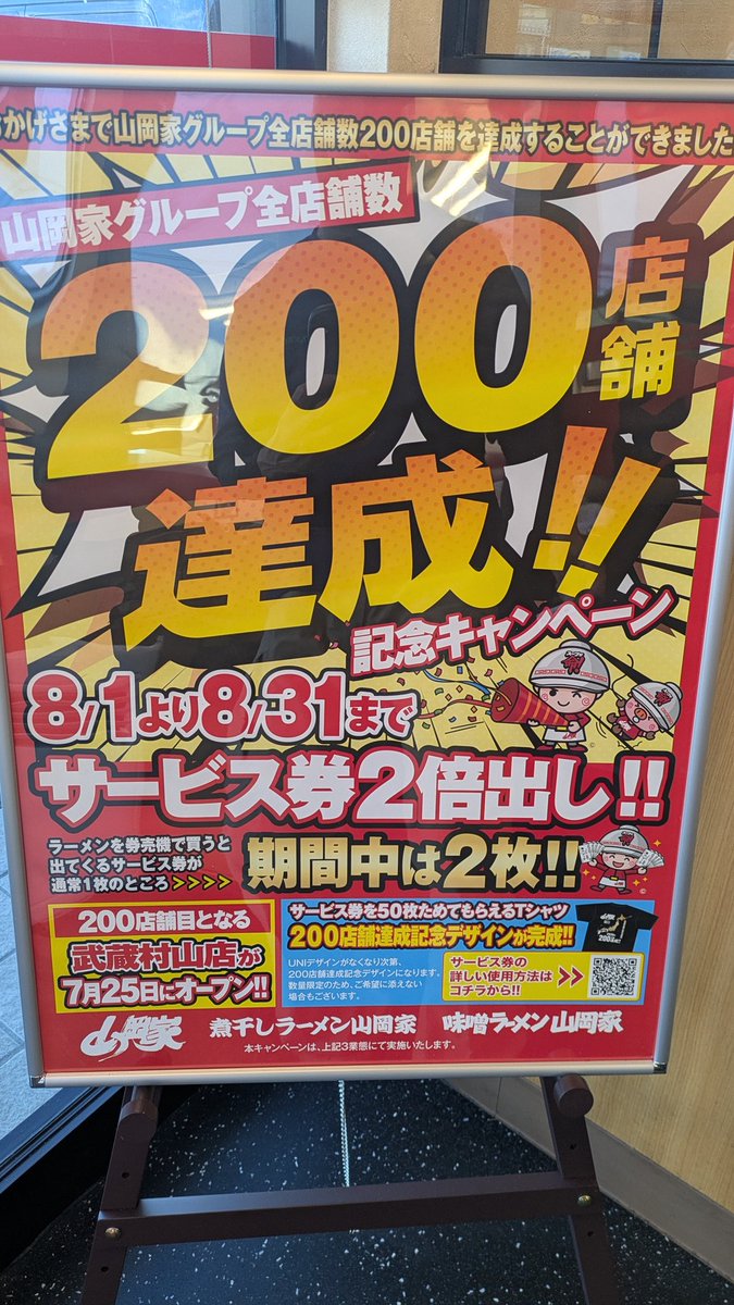 sachi_2012's tweet photo. このチャンスでサービス券50枚行けそう https://t.co/rjZu5wmv83