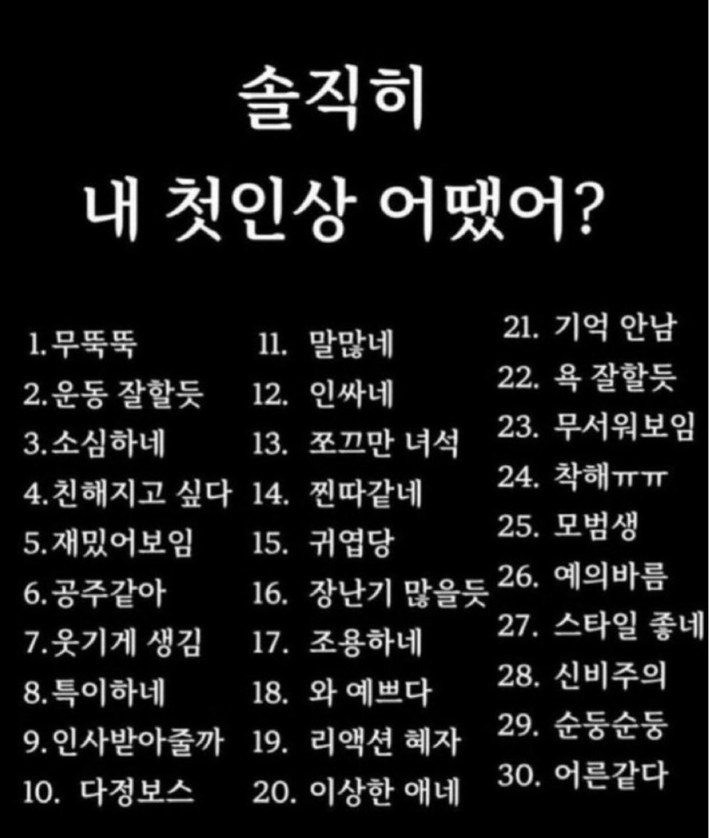 eggtarutism's tweet photo. 오늘도 트훔! 제 첫인상을 알려주세요! https://t.co/6u5ZAbDx9g