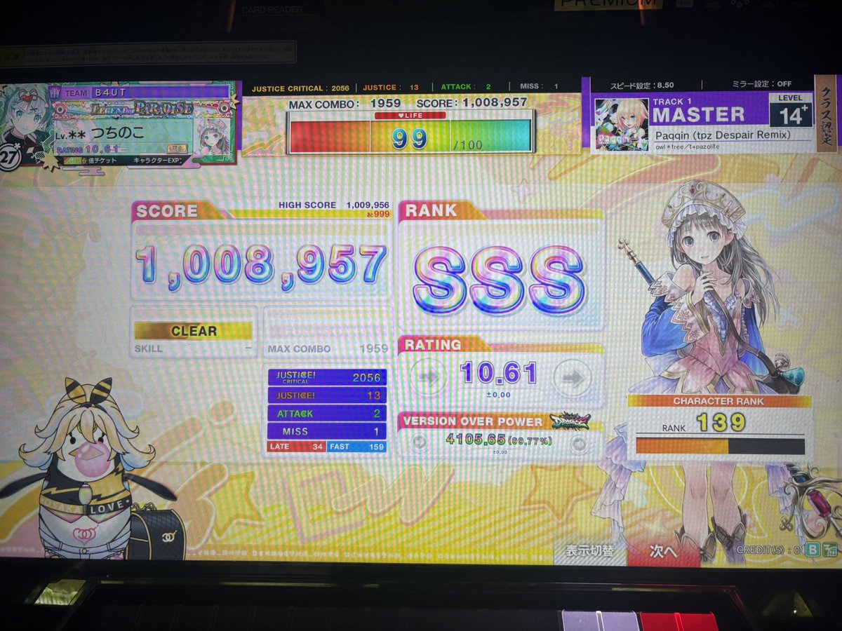 1tsu11's tweet photo. また判定ズレた？？ https://t.co/shlYRSKMK9