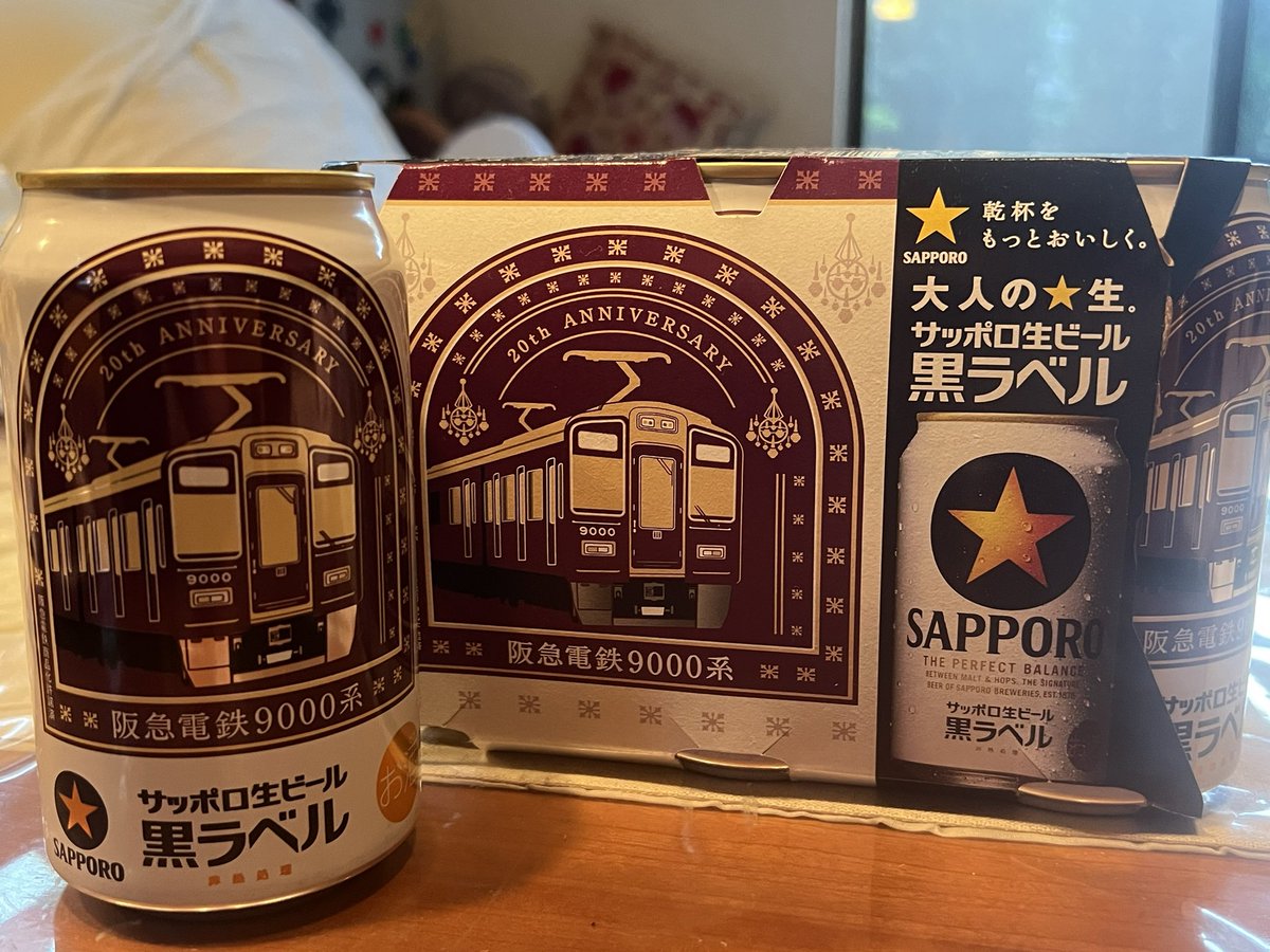 サッポロ黒ラベル☆ 阪急電鉄9000系デザイン缶 1ケース(350ml✖️6✖️4)