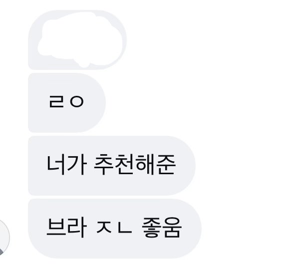 Jin1ic's tweet photo. 심리스 브라는 하성민기업입니다 🙂‍↕️

영업 당한 친구도 인정한 ㄹㅈㄷ 심리스 브라 진짜 안 입은 것 같아요😳

🌟후기

S/M: 딱 맞아 볼륨을 자연스럽게 채워주고 가슴을 가볍게 모아줌

단,
처음 착용 시 밴딩이 너무 쪼여서 힘듦>s
세탁기 돌렸을 때 보풀이 일어남>s/m

#브라 #추천 https://t.co/Z69GJKqVDx