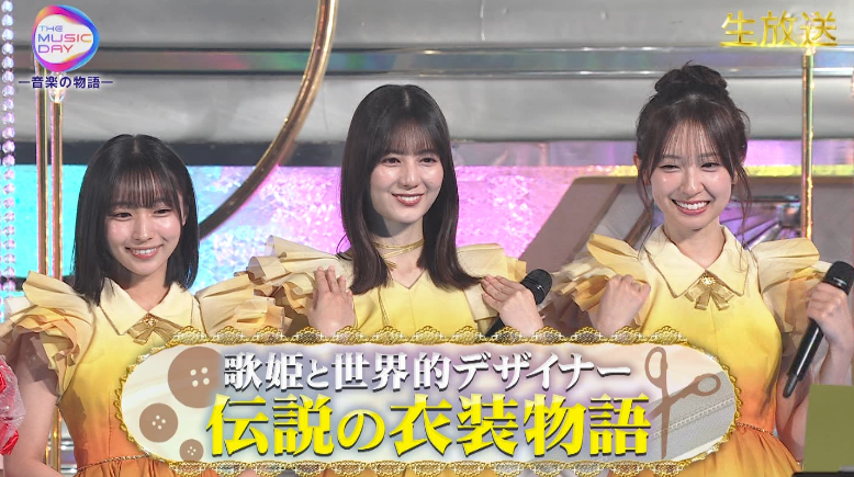 衣装企画にいる！ #THEMUSICDAY #日向坂46_キュン