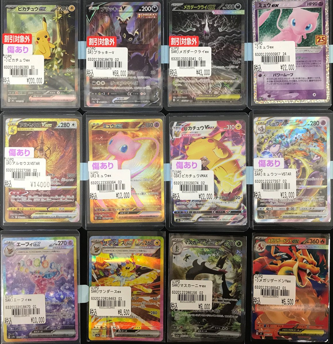 おたいち イオン広店 カード (@otaichikurecard) / Posts / X