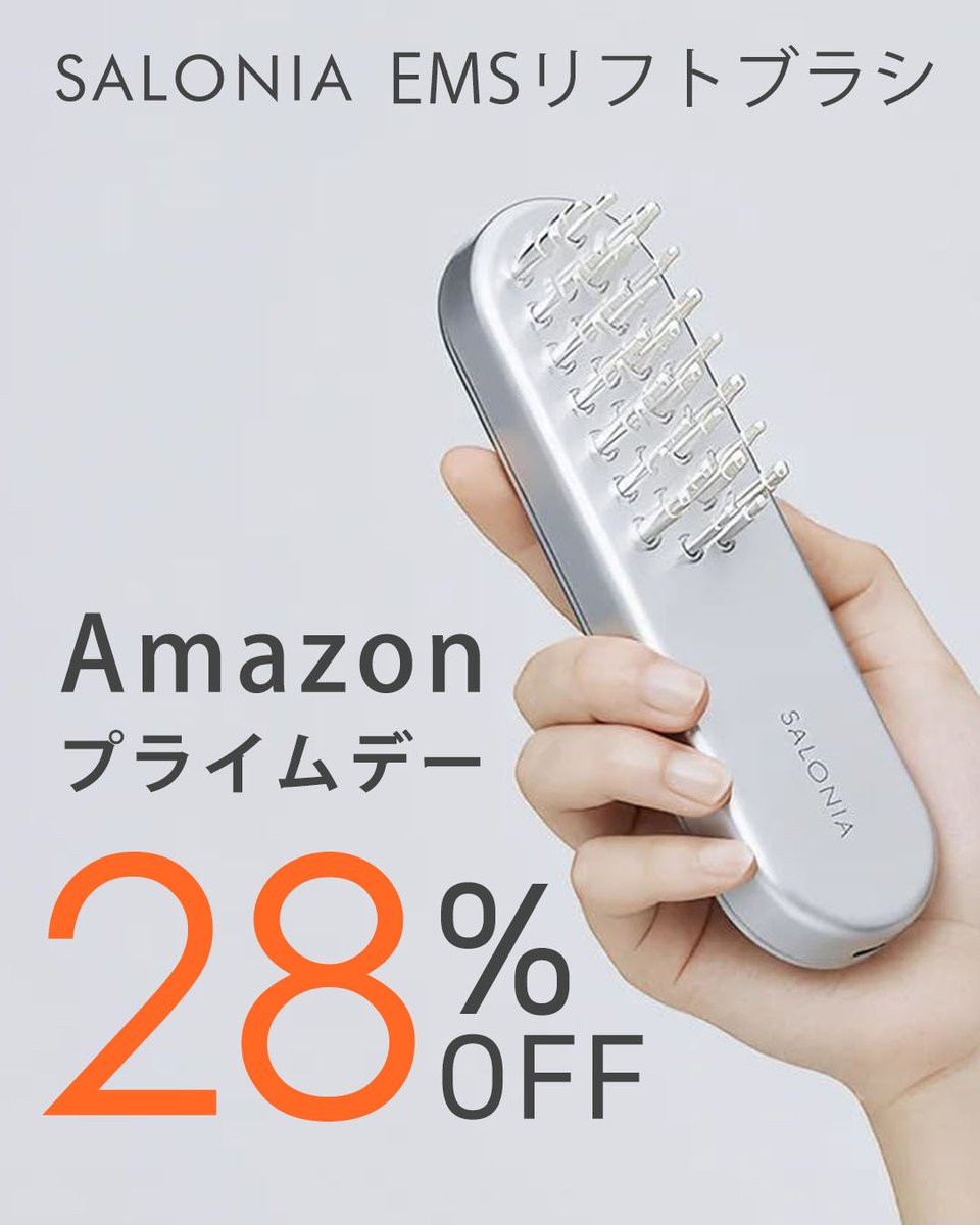 salonia01's tweet photo. 【Amazonプライムデーセール🎉】
表情筋を鍛えて
グッと上がる期待感✨
SALONIAのEMS美顔器が28％OFF！